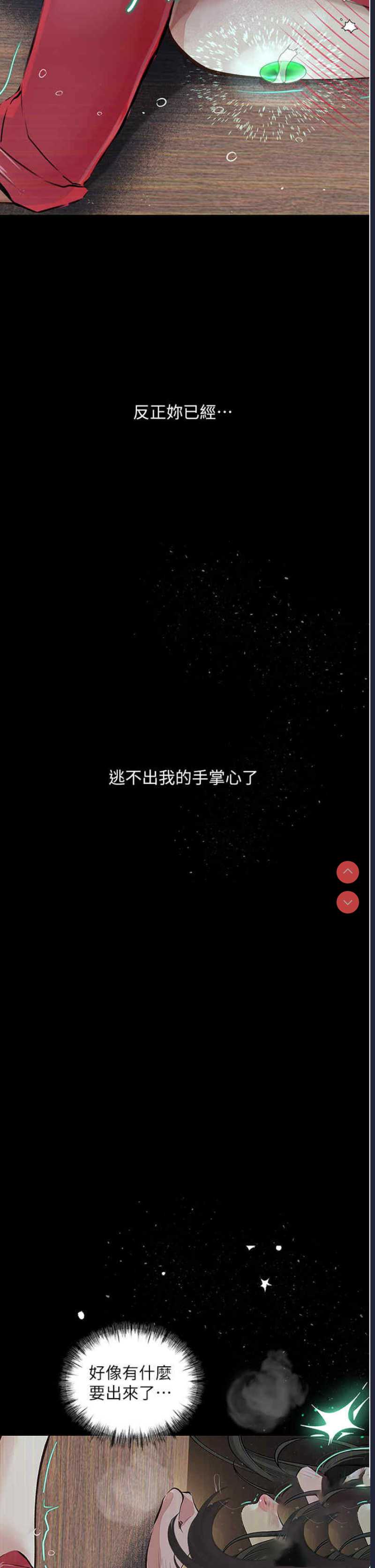 堕落物语