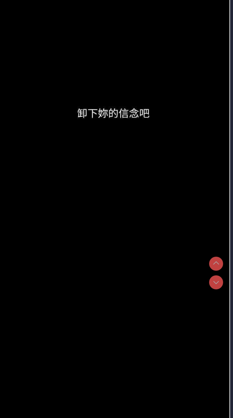 堕落物语