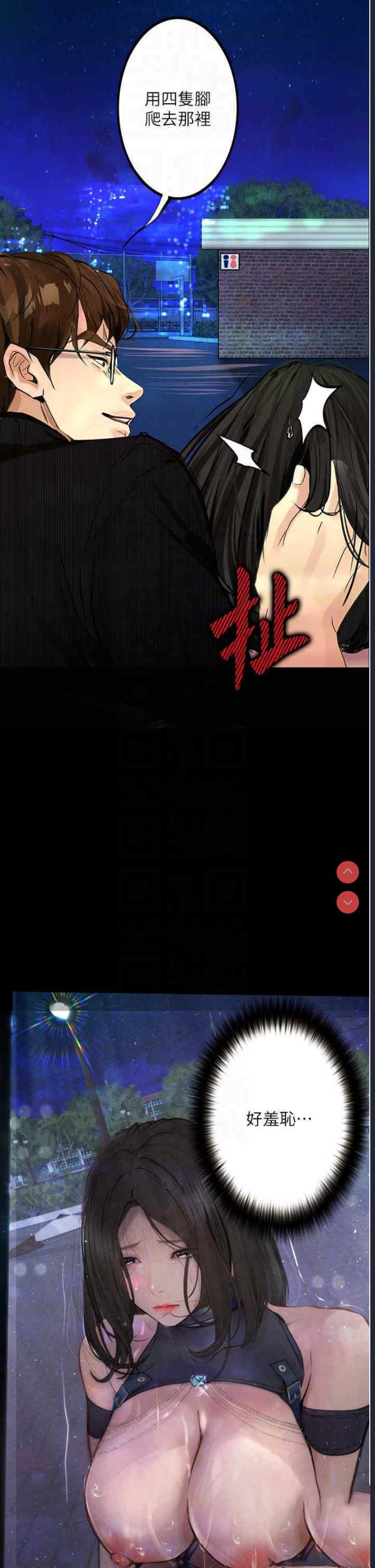 堕落物语