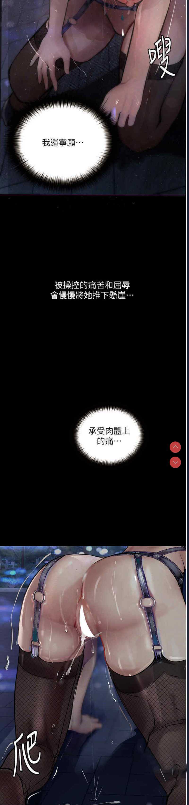 堕落物语