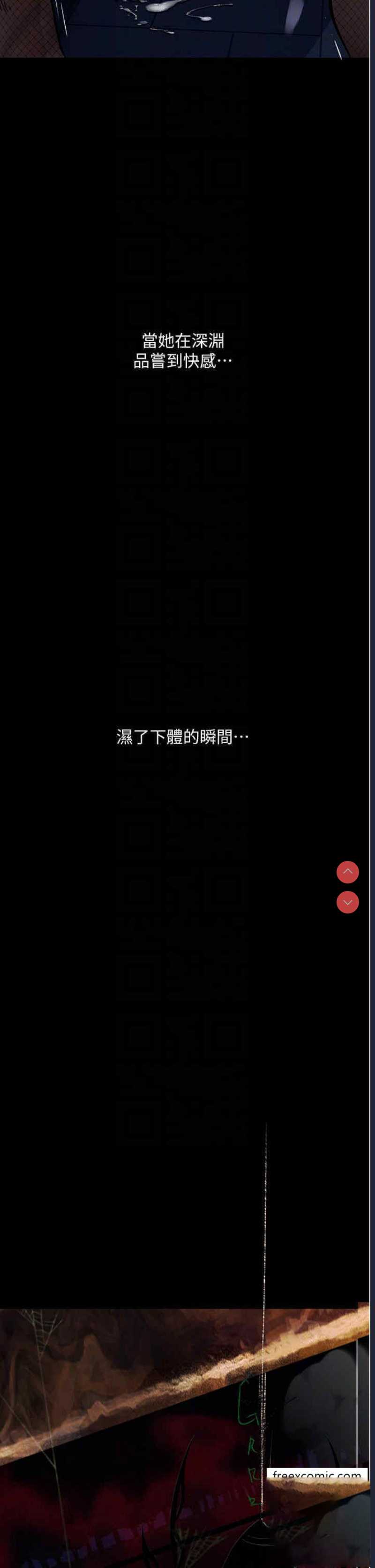 堕落物语
