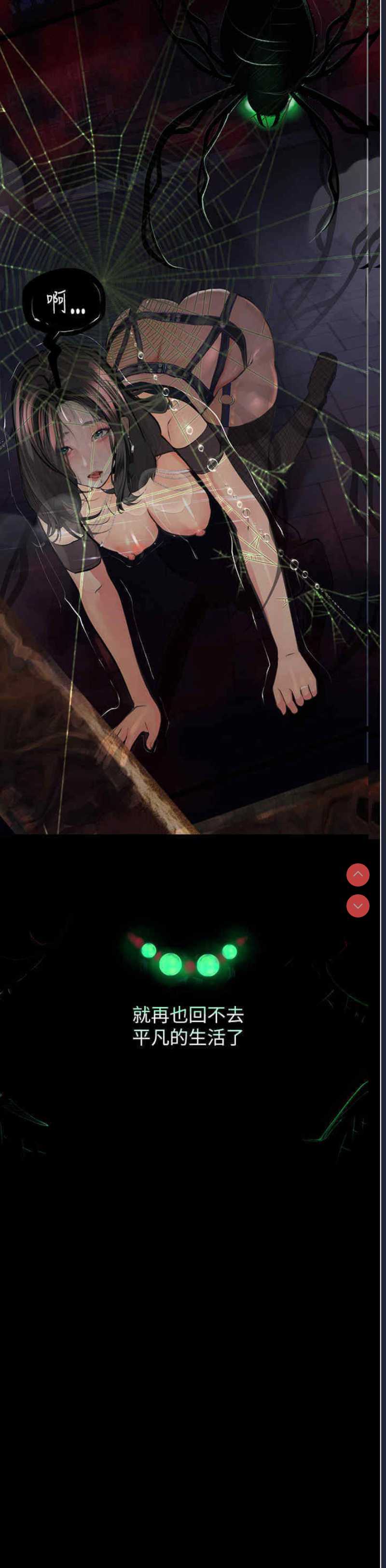 堕落物语