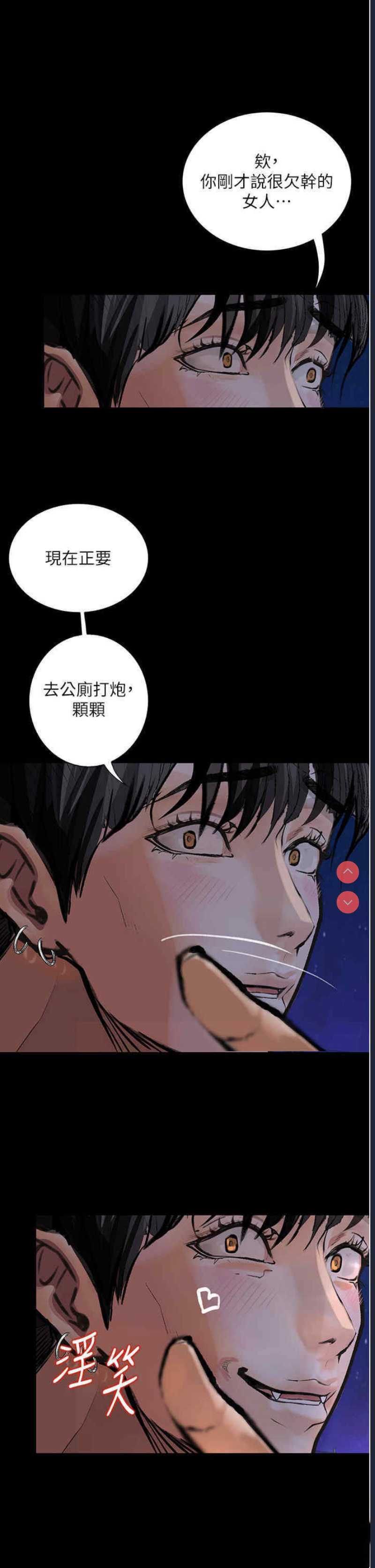 堕落物语