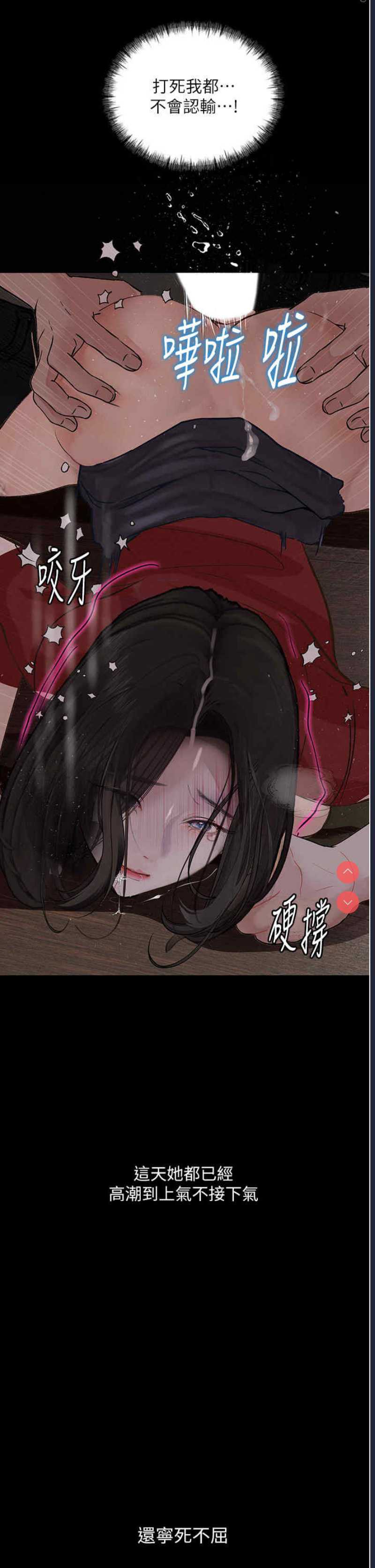 堕落物语