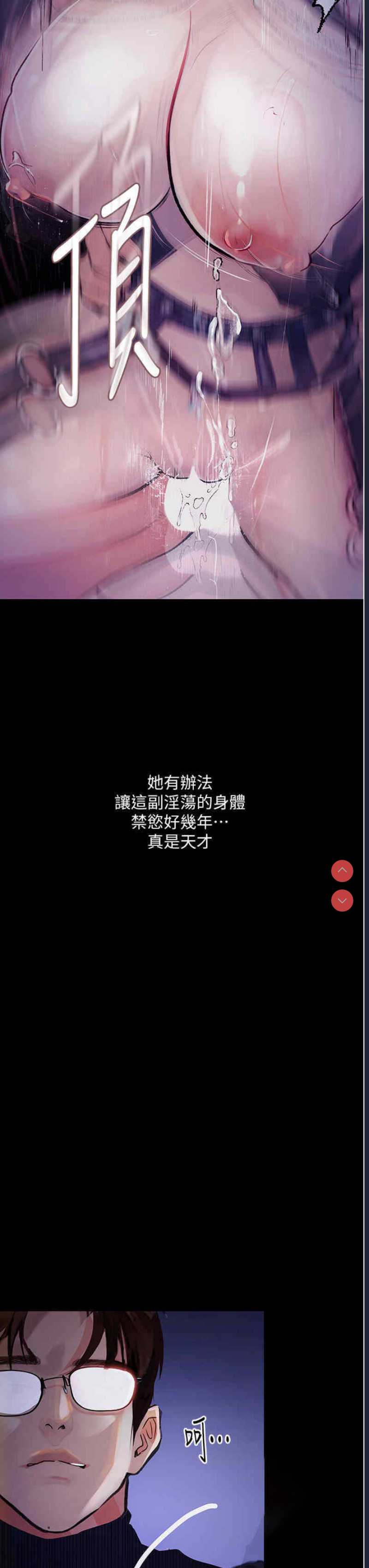 堕落物语