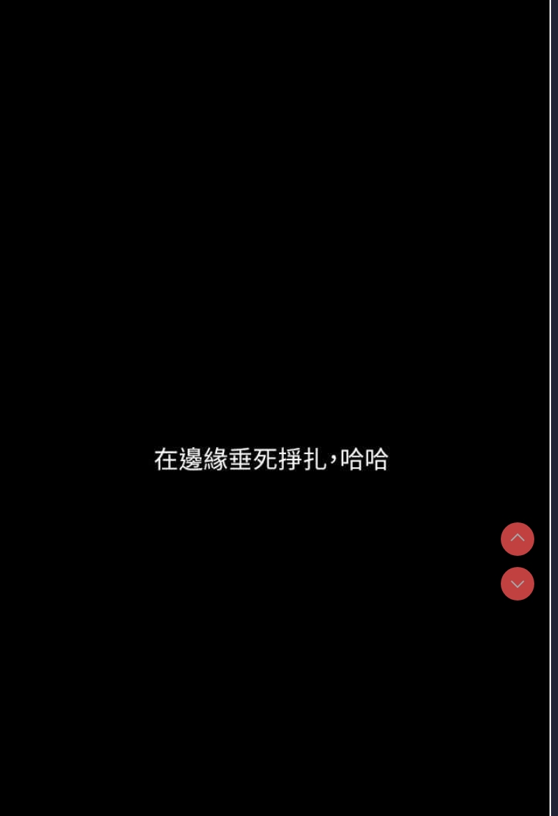 堕落物语