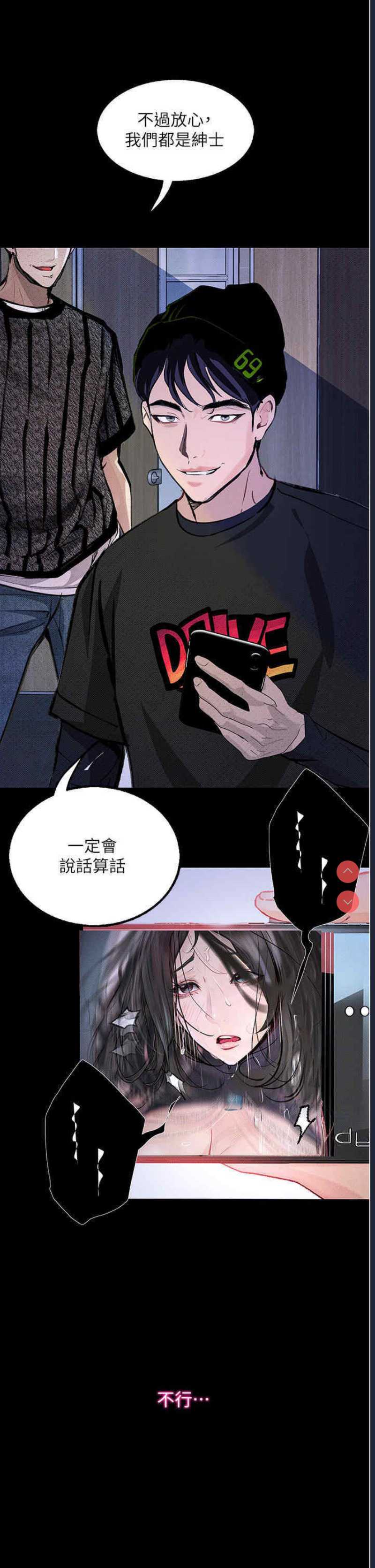 堕落物语