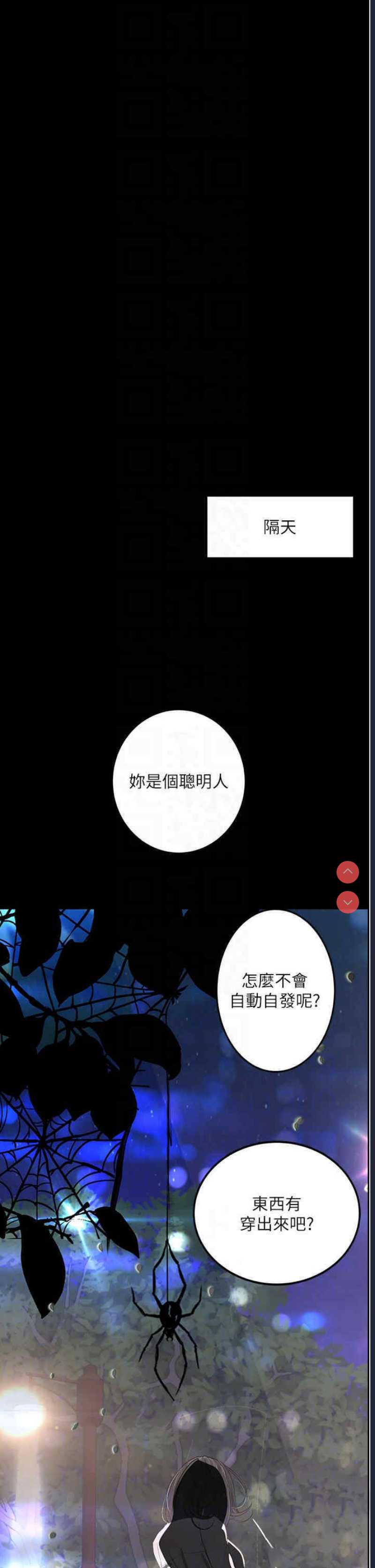 堕落物语