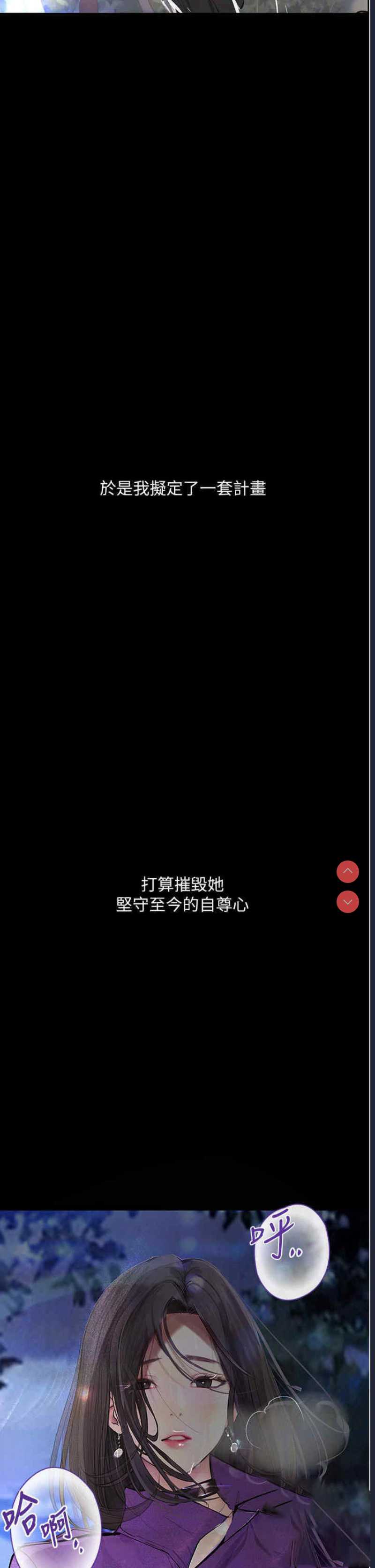 堕落物语