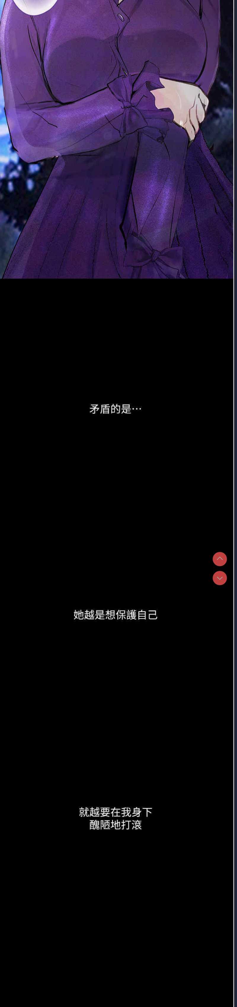 堕落物语