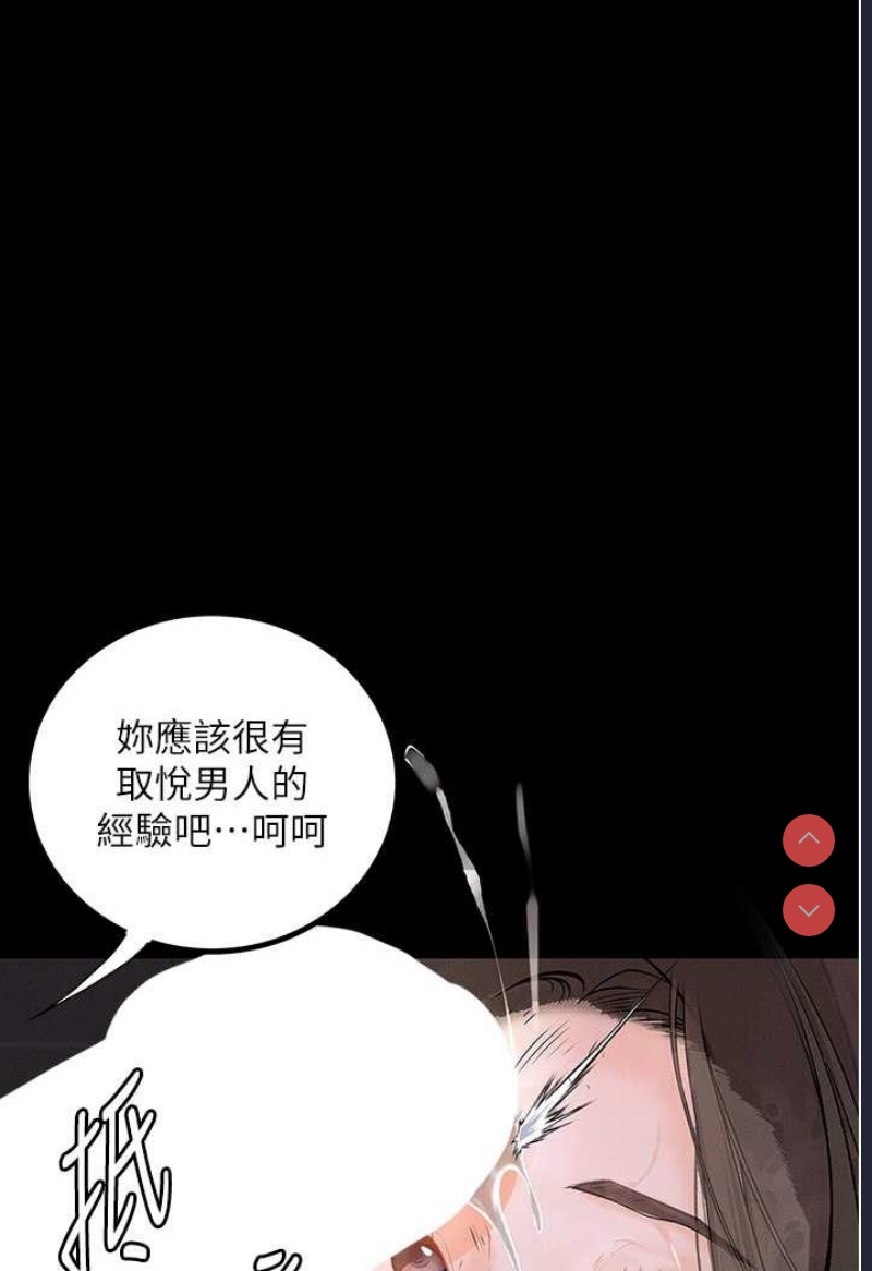 堕落物语