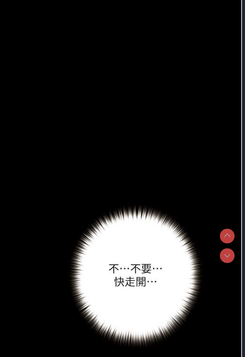 堕落物语