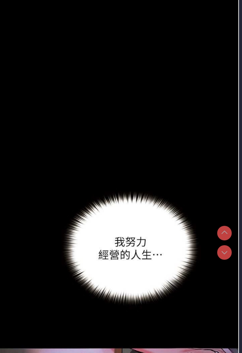 堕落物语