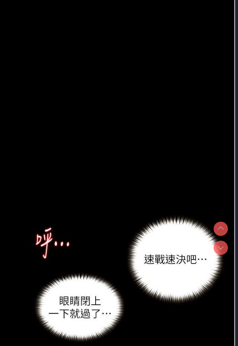 堕落物语