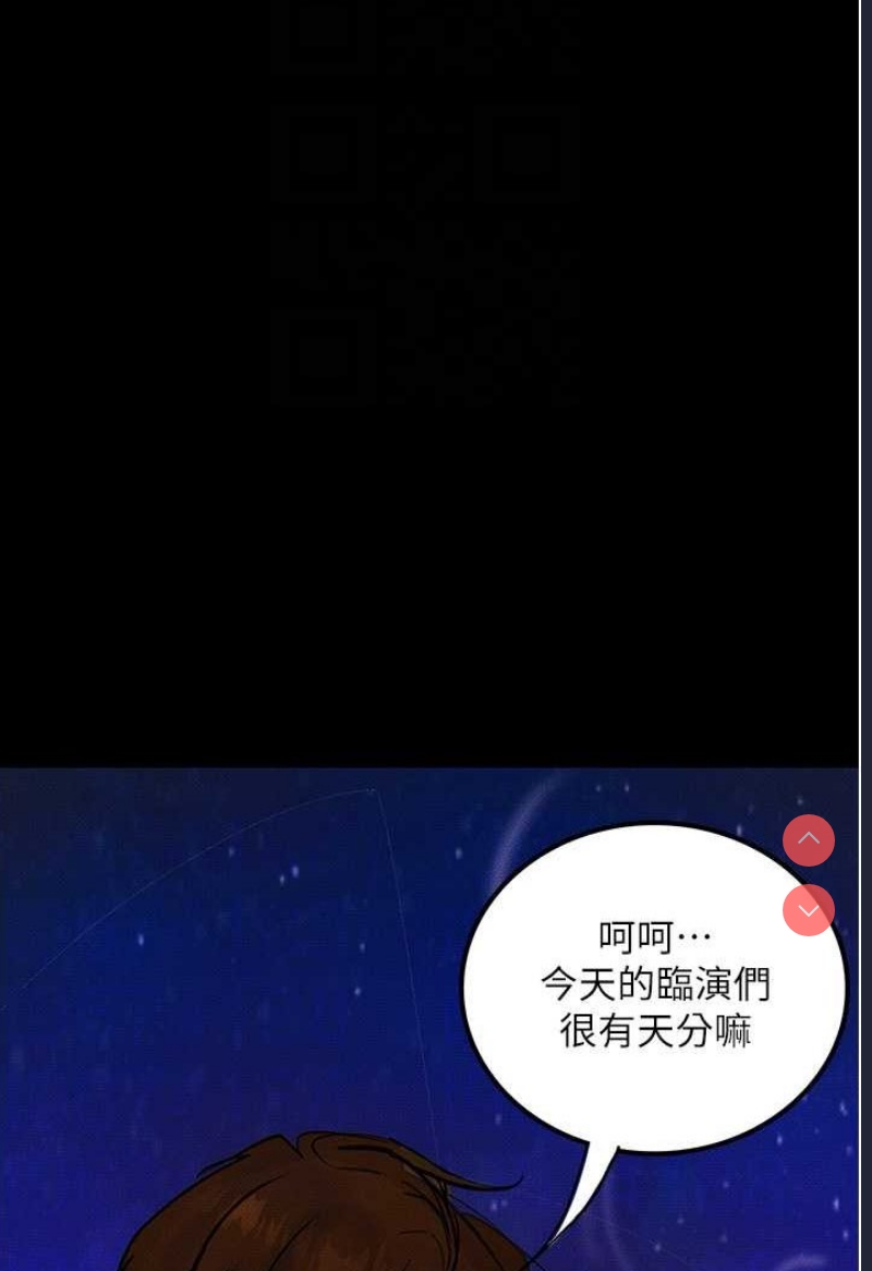 堕落物语