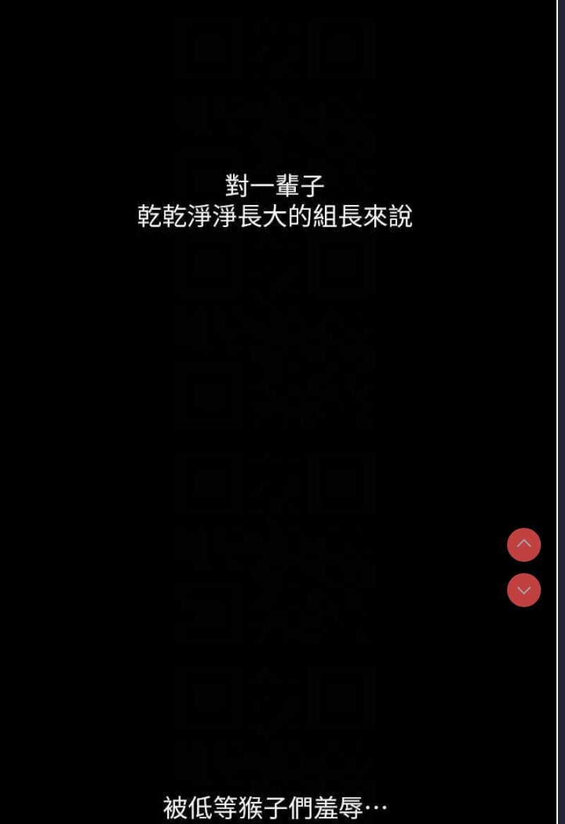 堕落物语