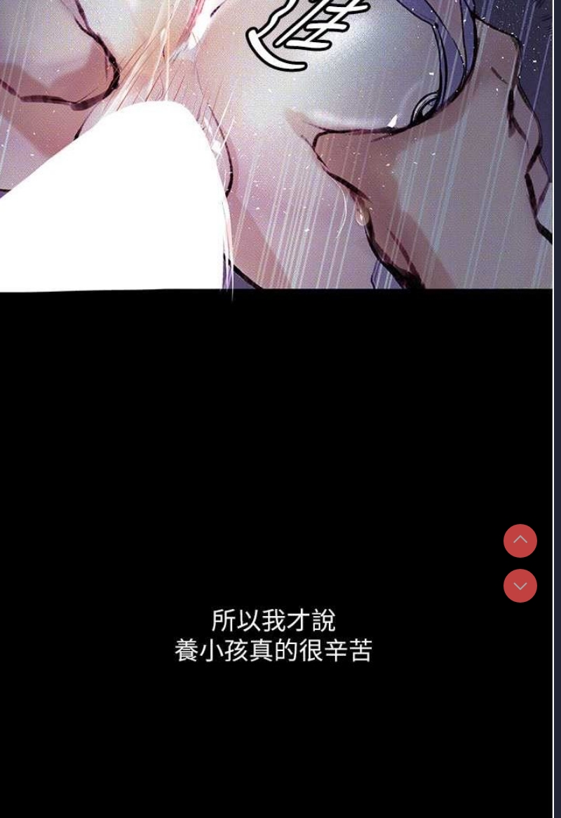 堕落物语