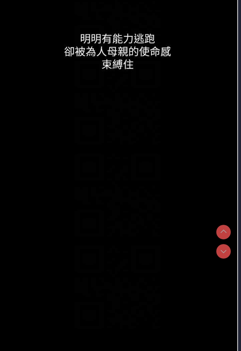 堕落物语