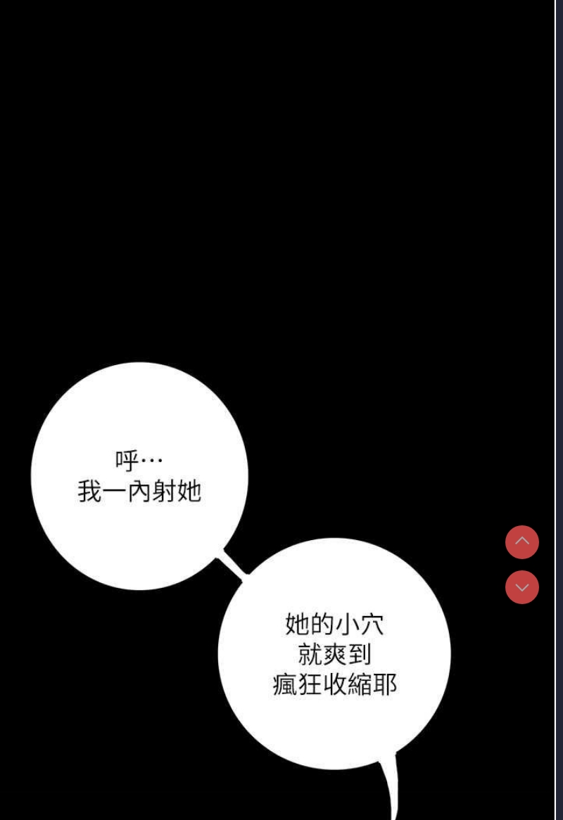 堕落物语