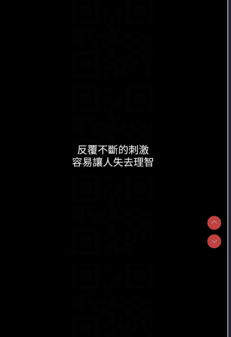 堕落物语