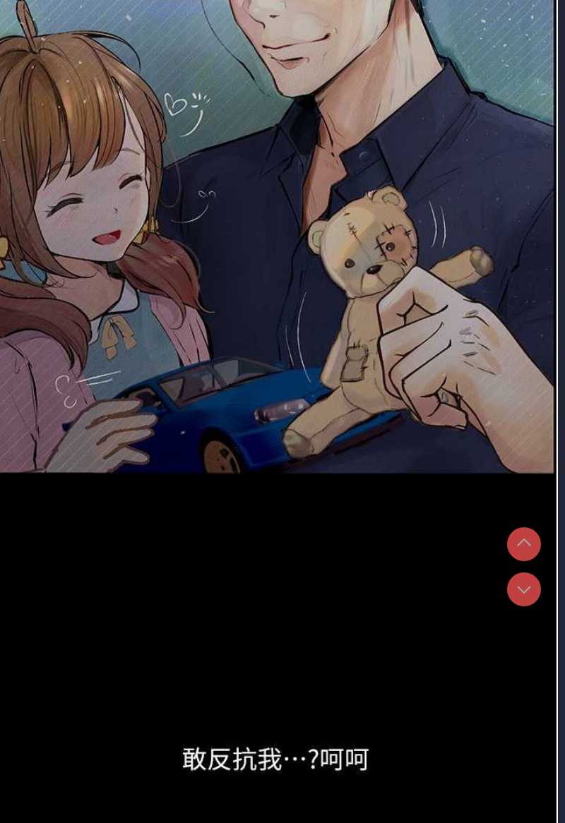 堕落物语