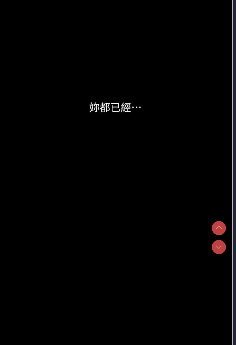 堕落物语