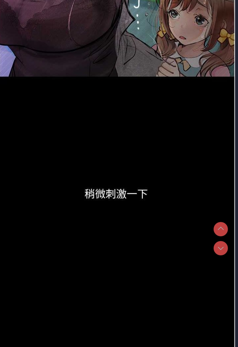 堕落物语