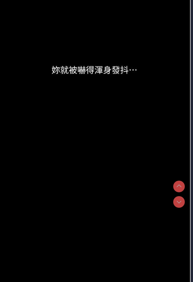 堕落物语