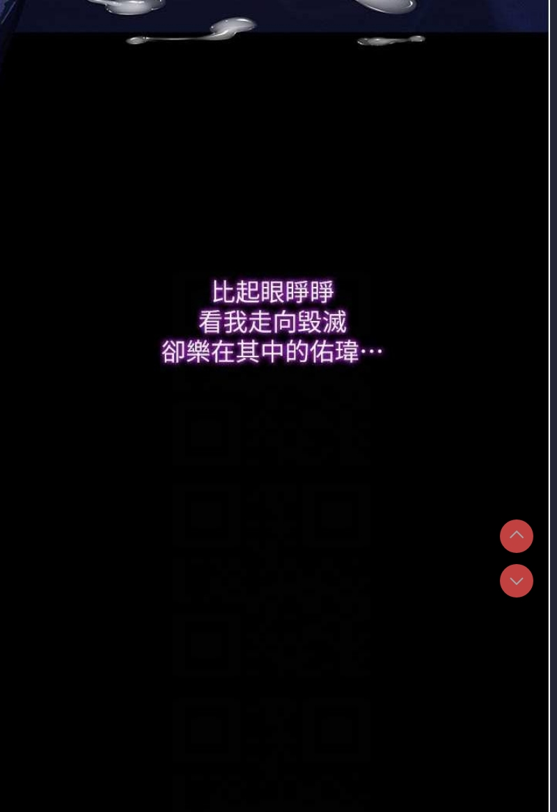 堕落物语