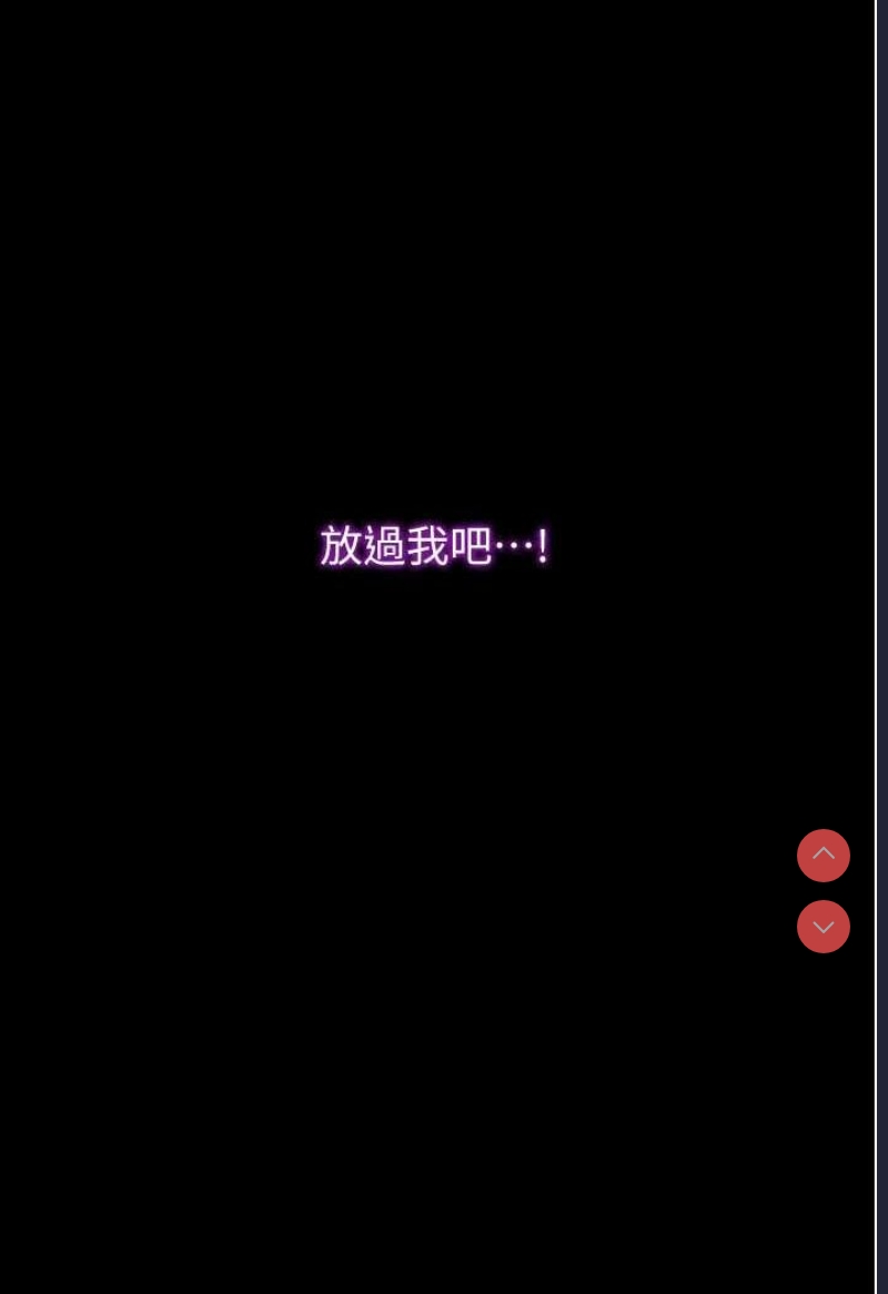 堕落物语