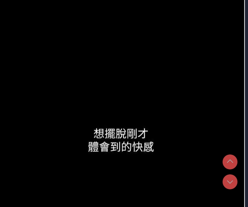 堕落物语