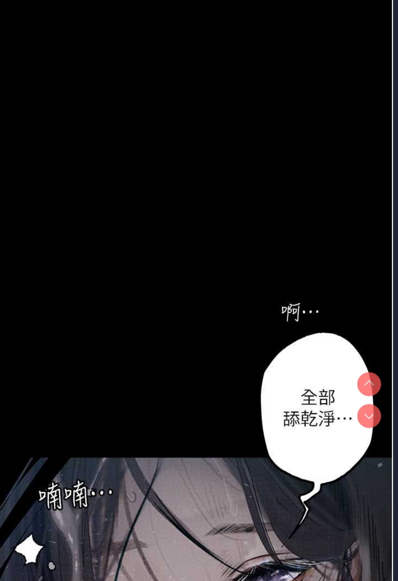 堕落物语