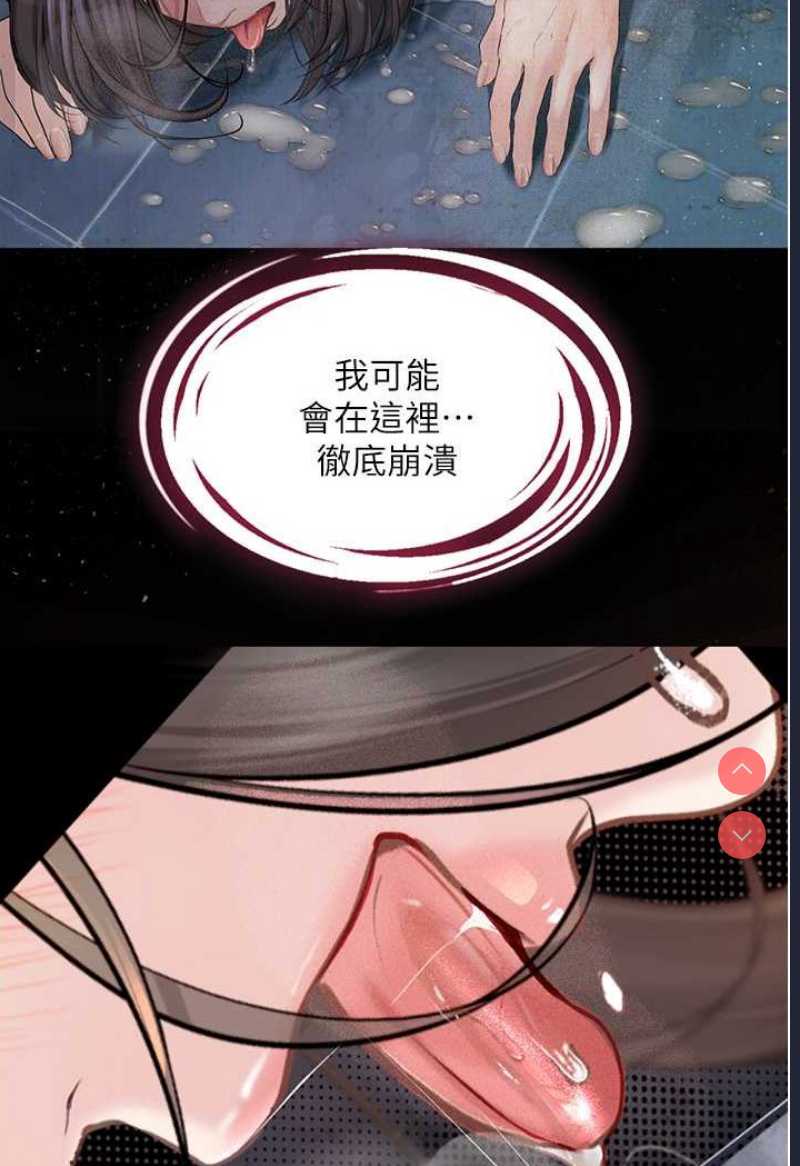 堕落物语