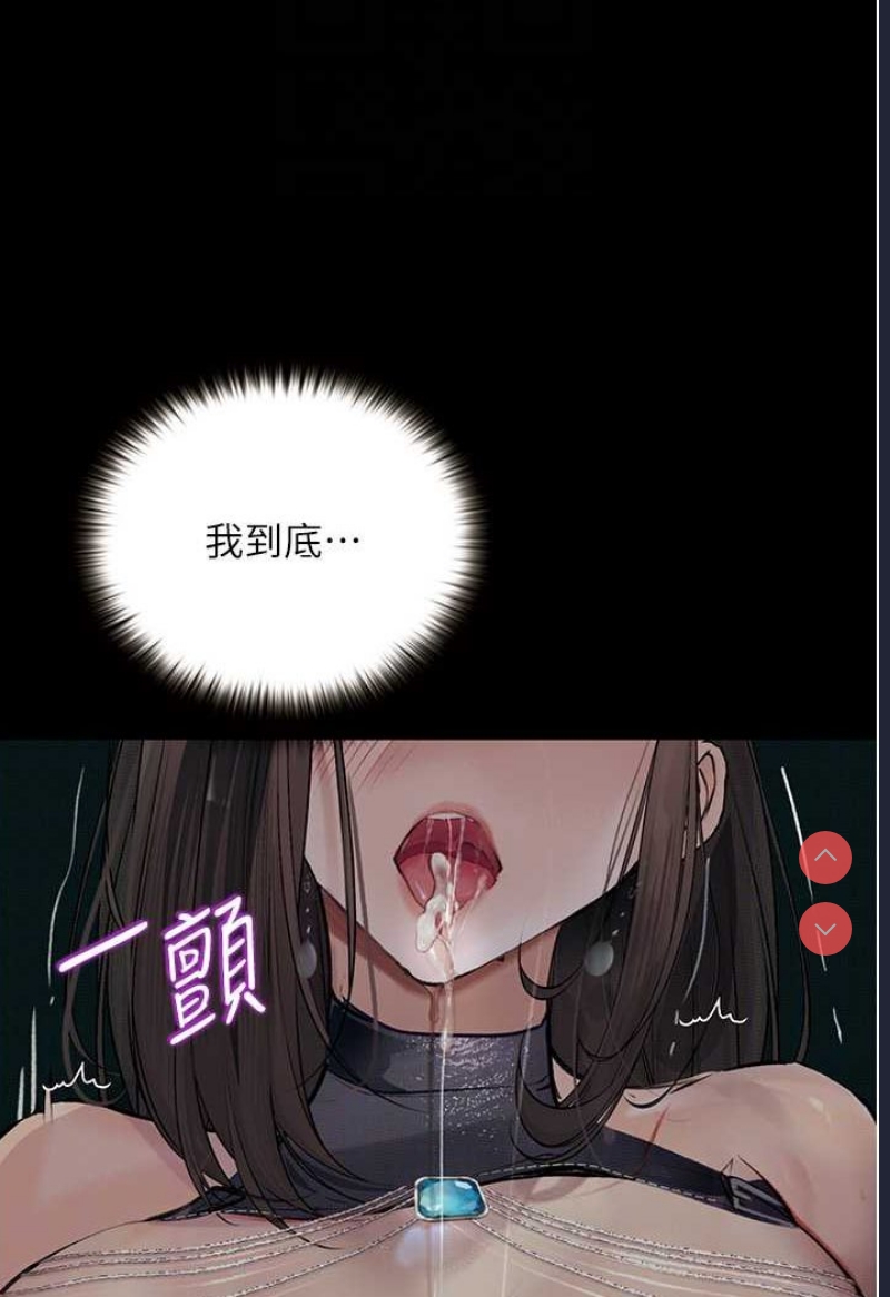 堕落物语
