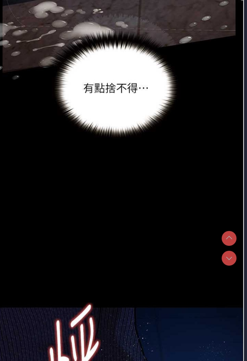 堕落物语