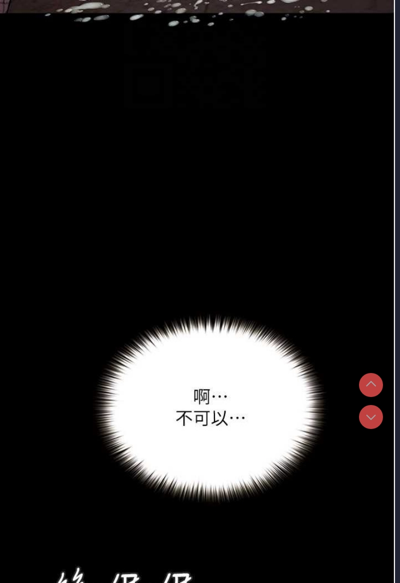 堕落物语