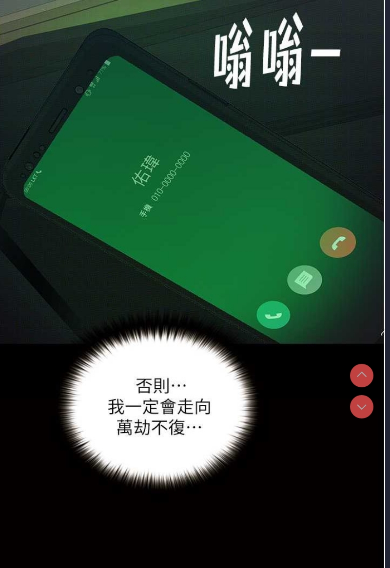 堕落物语