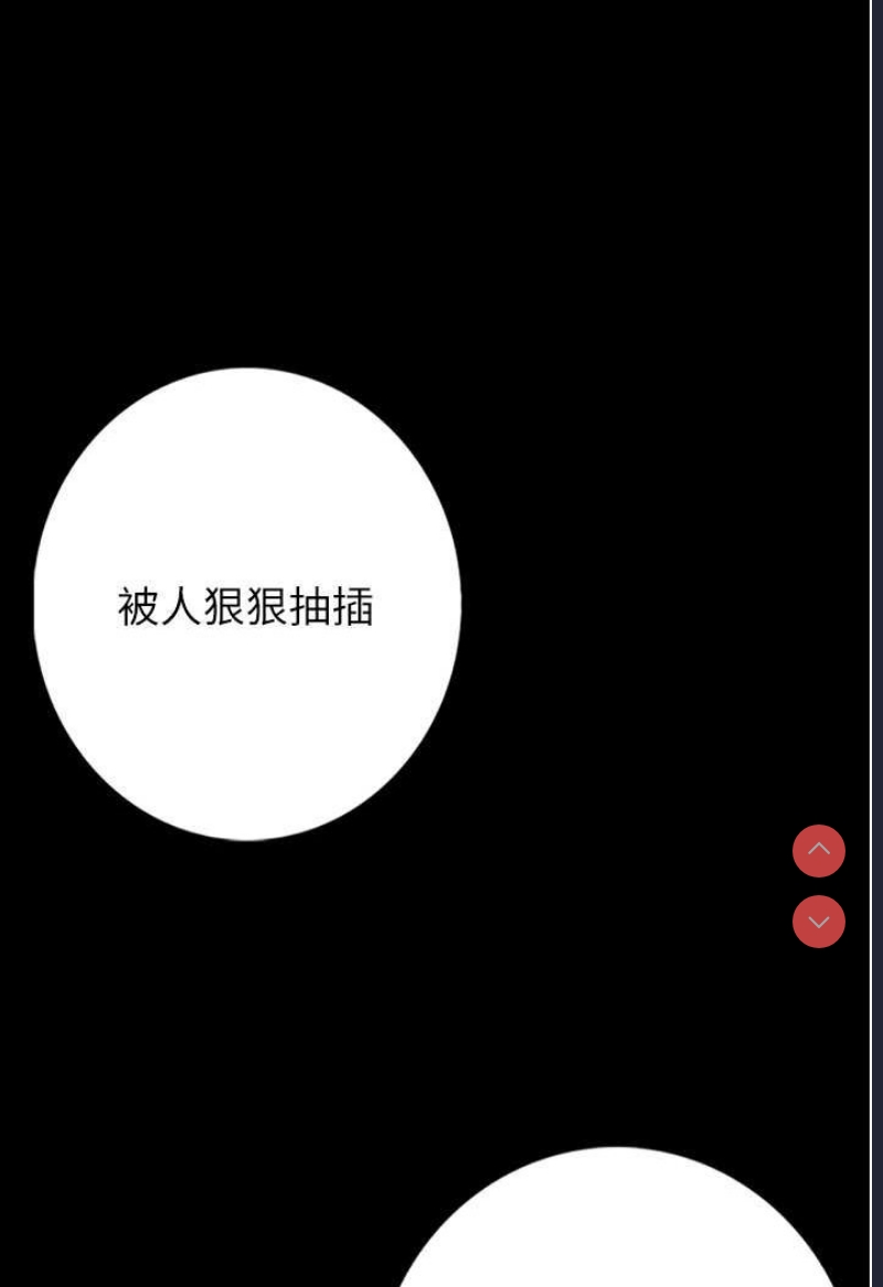 堕落物语