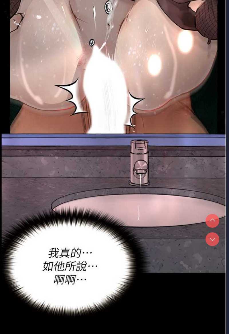 堕落物语