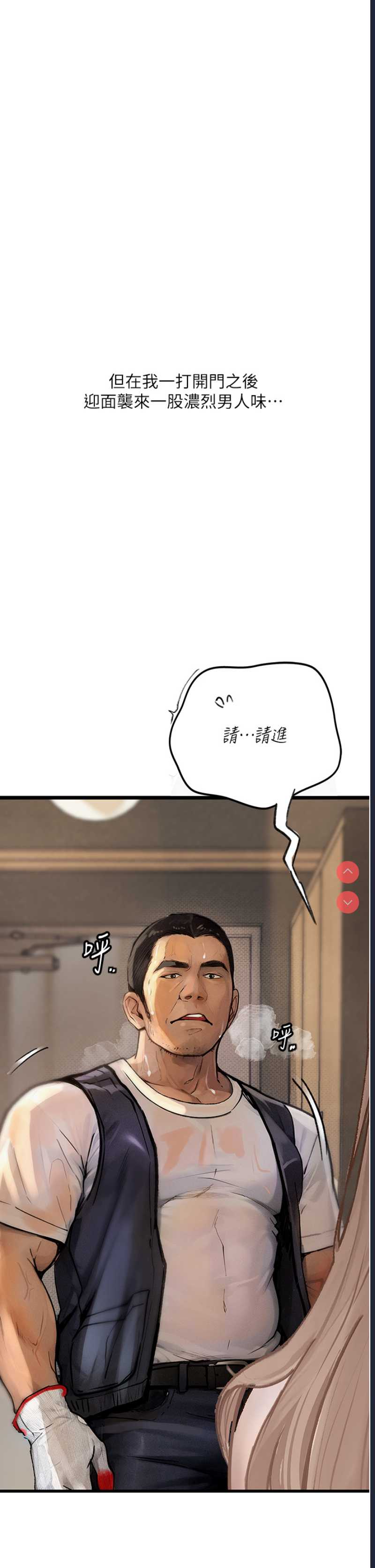 堕落物语