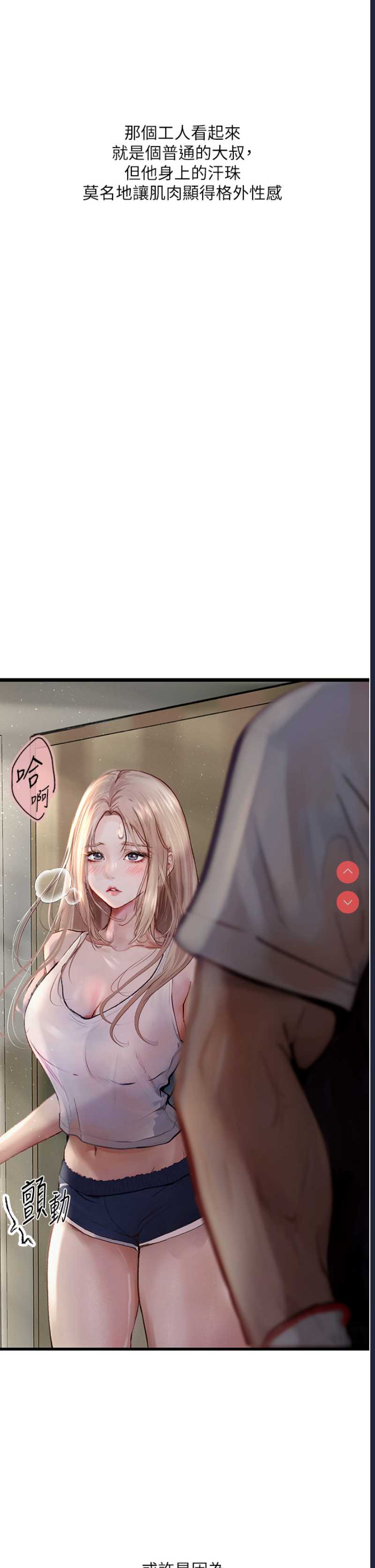 堕落物语