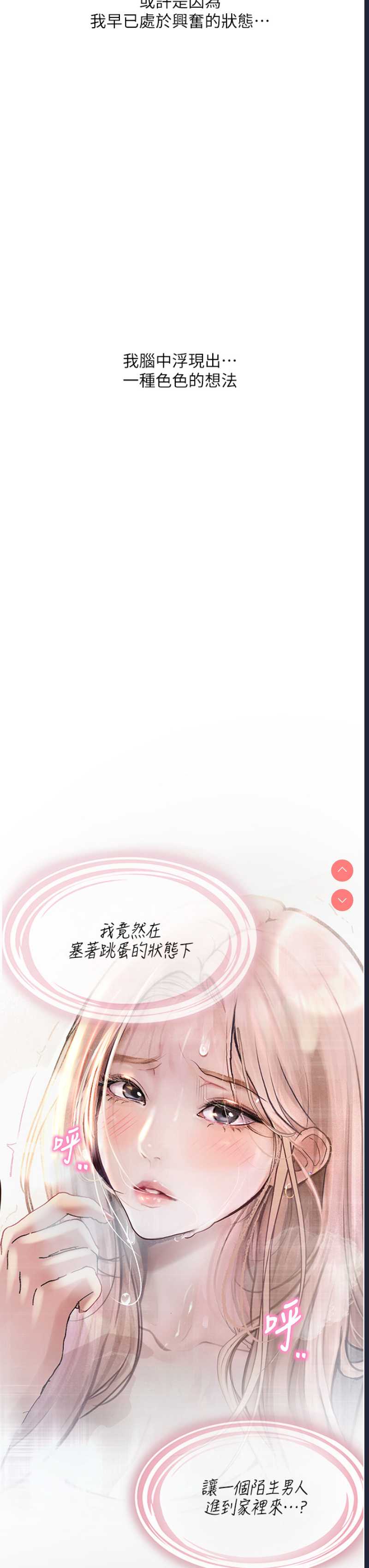 堕落物语