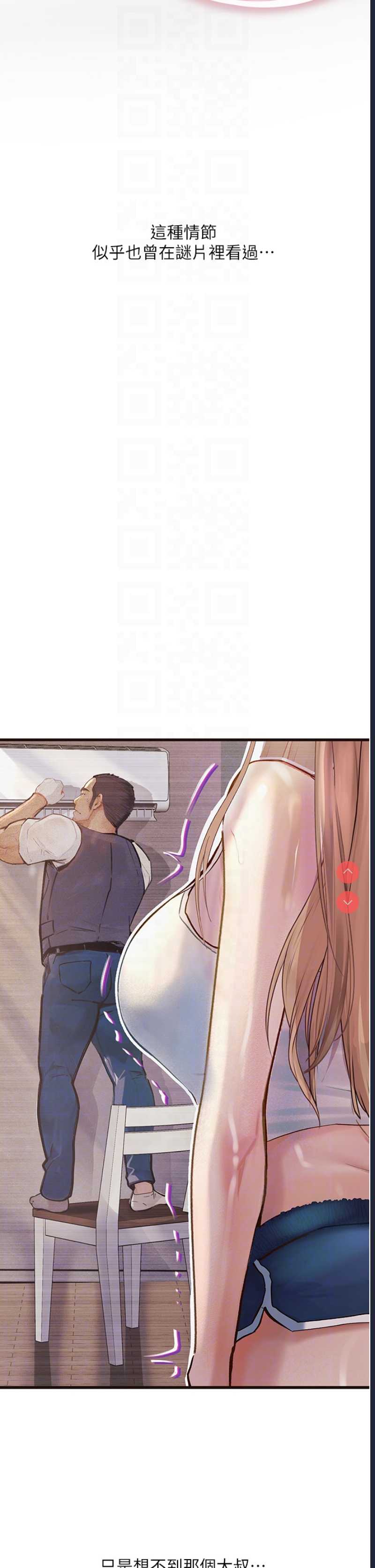 堕落物语