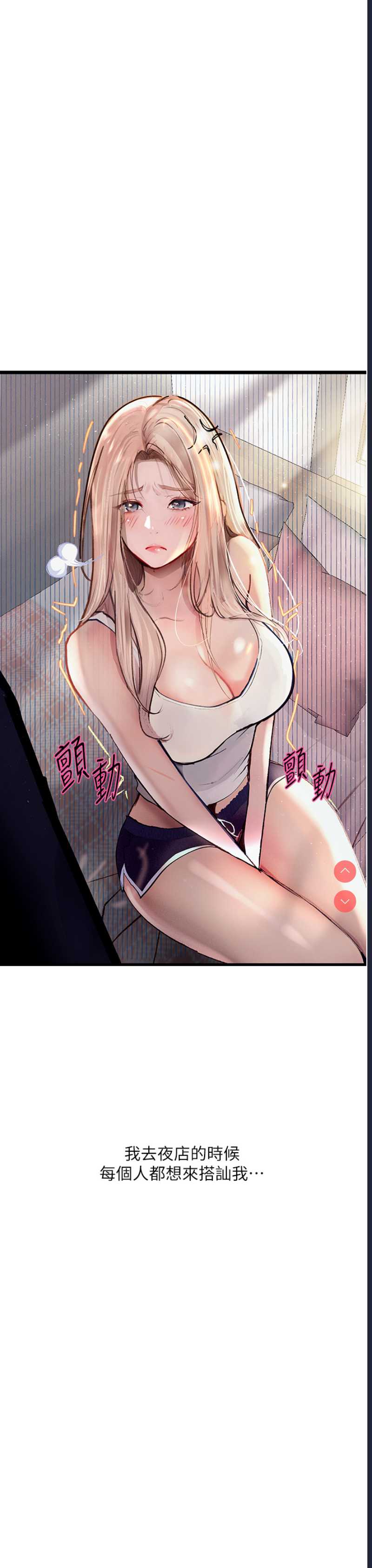 堕落物语