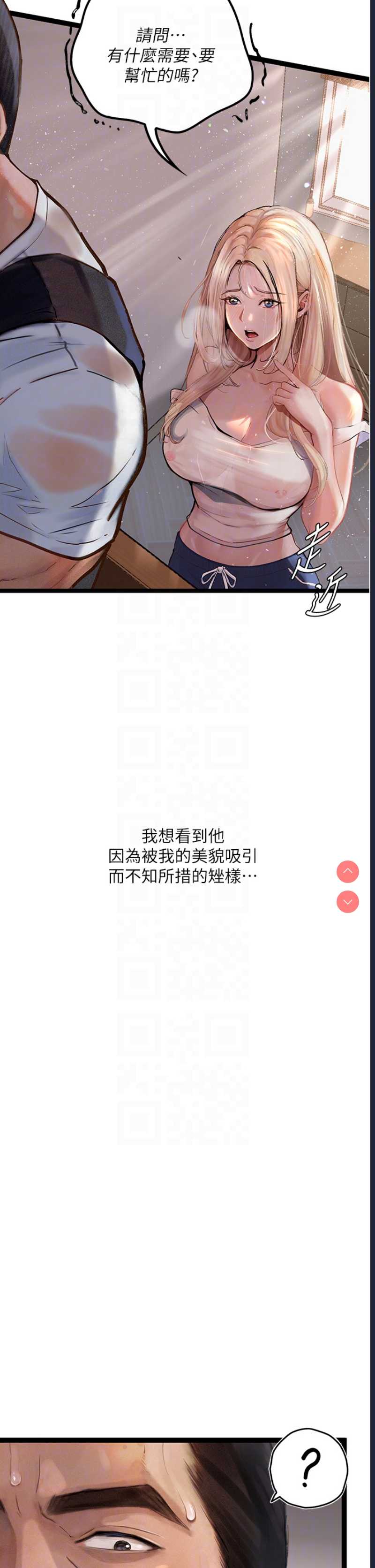堕落物语