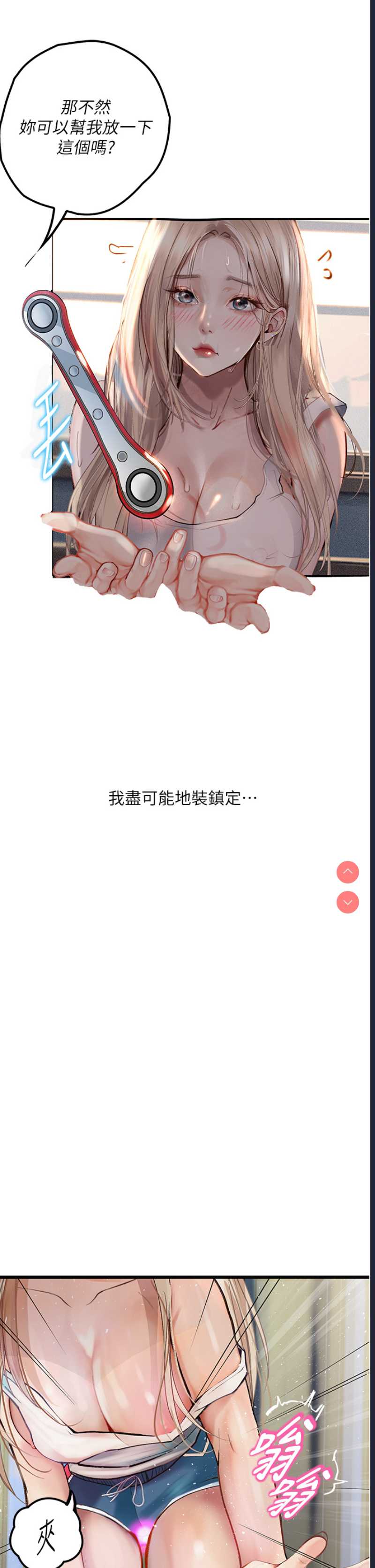 堕落物语