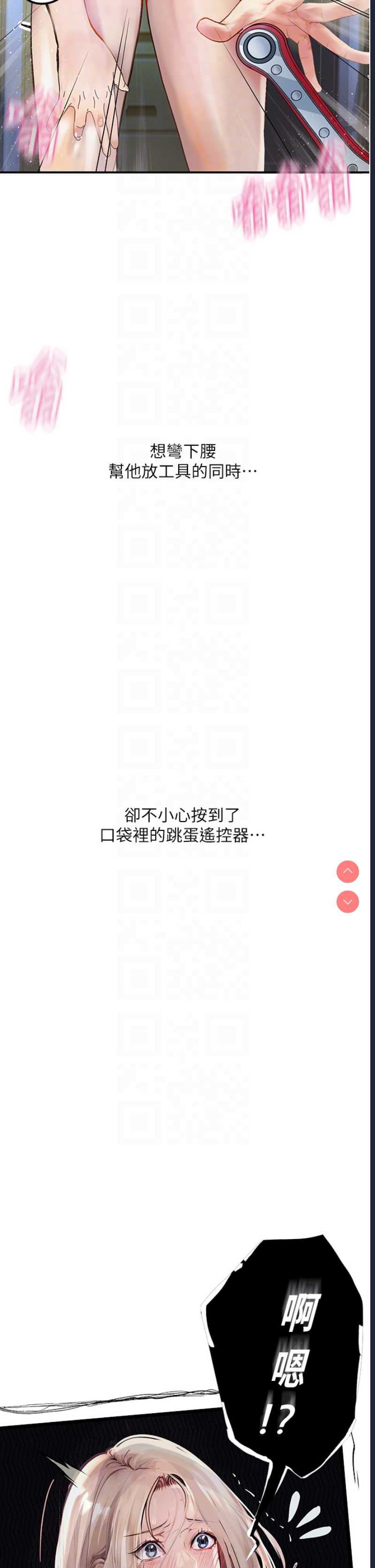 堕落物语
