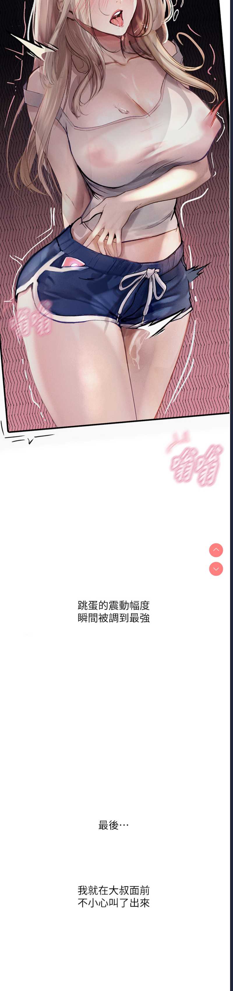 堕落物语