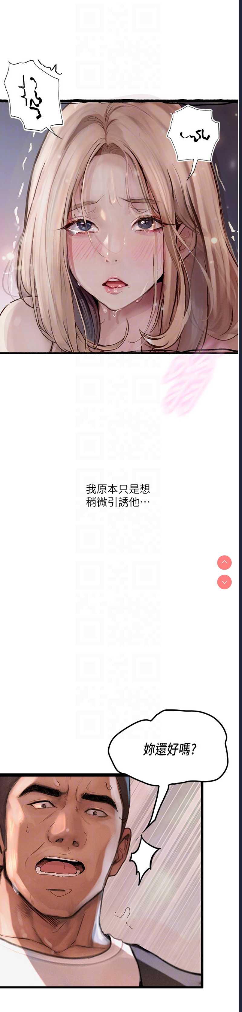 堕落物语