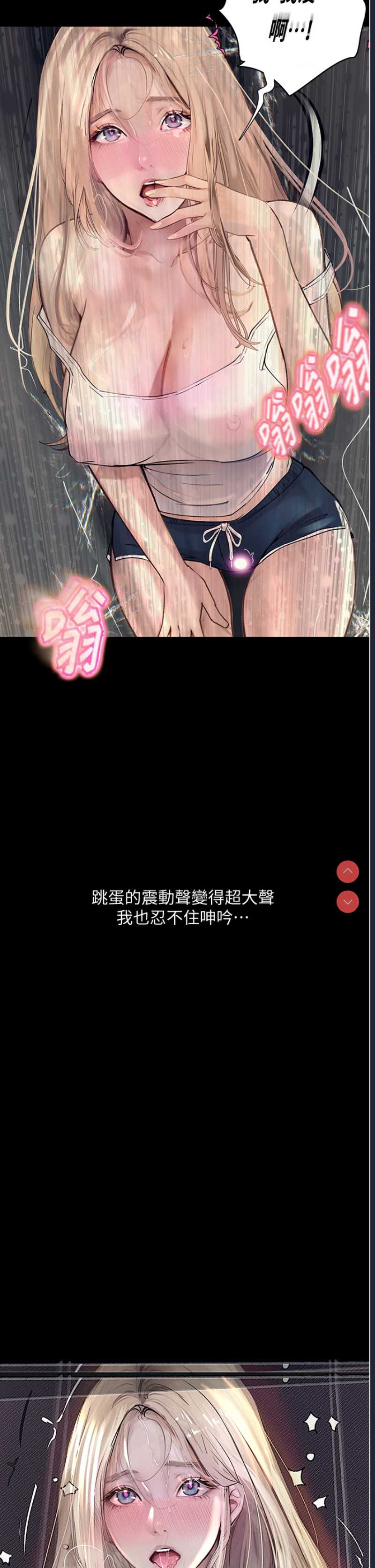 堕落物语